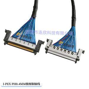 I-PEX PH0.4MM極細(xì)銅軸線訂制加工